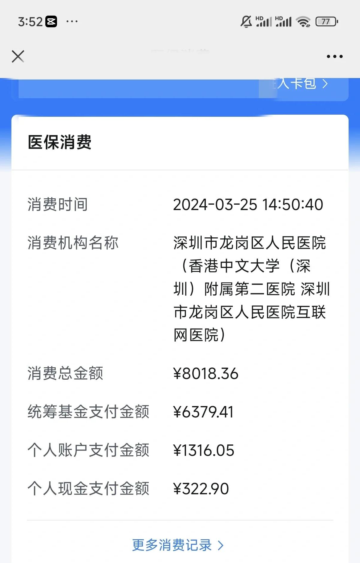 长兴最新深圳医保个账清退方法分析(最方便真实的长兴深圳医保个账清退是什么意思方法)