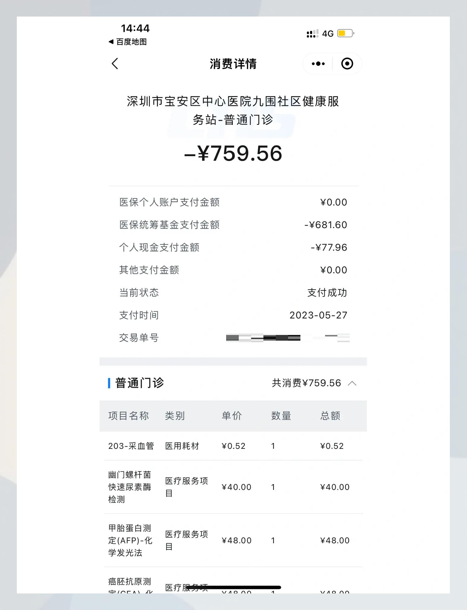 长兴最新2020年深圳医保卡提现方法分析(最方便真实的长兴深圳医保卡提现龙华吧方法)