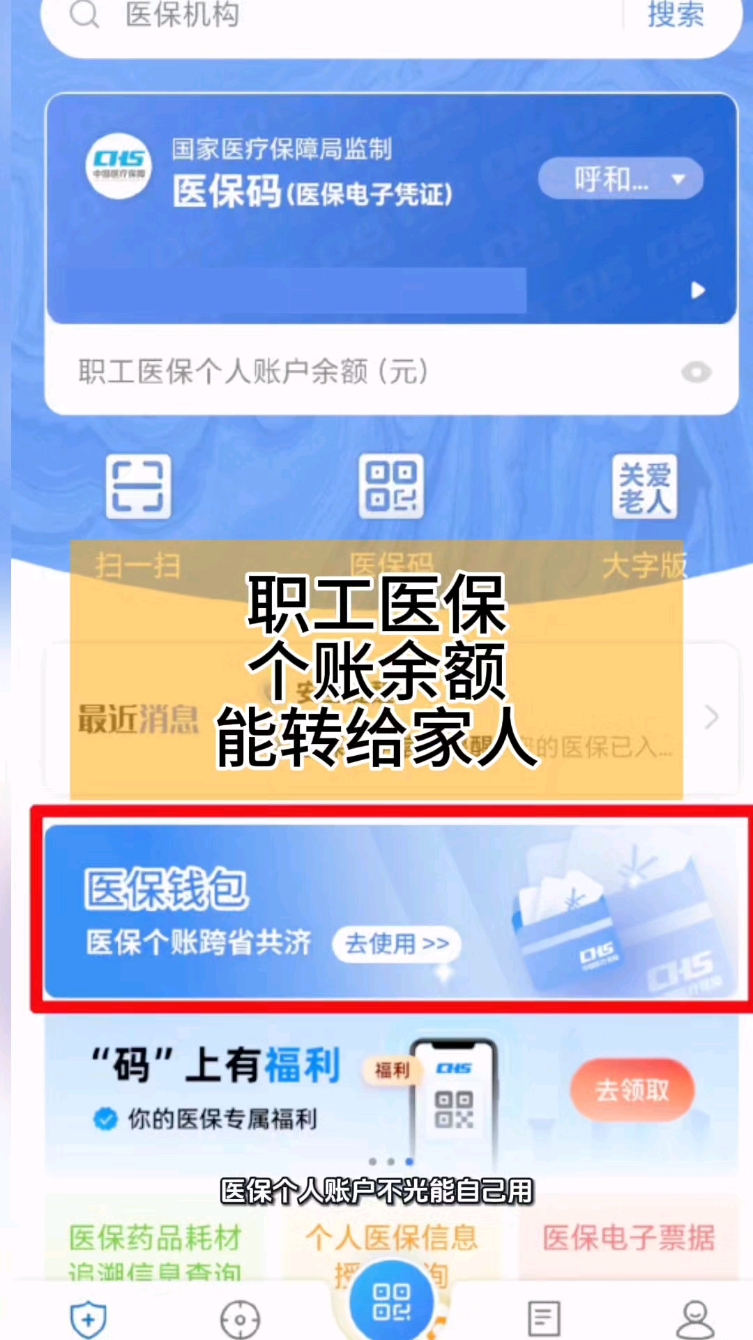 长兴最新医保个人账户余额提取方法分析(最方便真实的长兴医保个人账户余额提取多久到账方法)