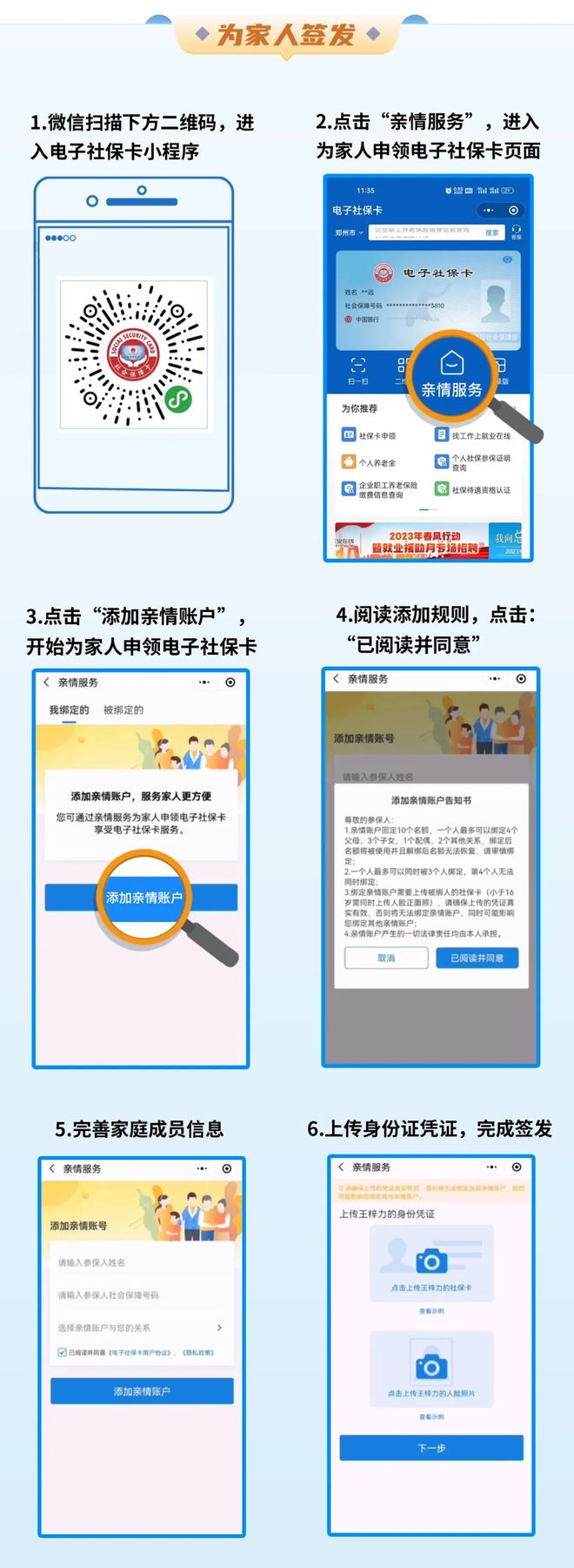 长兴最新24小时套社保卡微信联系方式方法分析(最方便真实的长兴24小时套社保卡 微信方法)