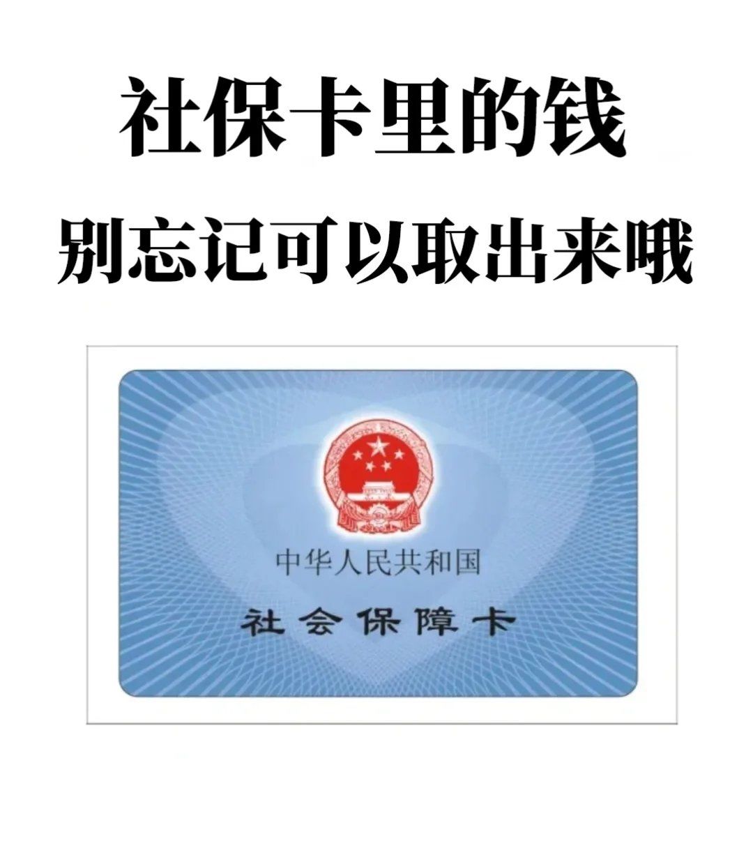 长兴最新医保卡里的钱怎么提现到微信方法分析(最方便真实的长兴医保卡里的钱怎么提现到微信2025年方法)