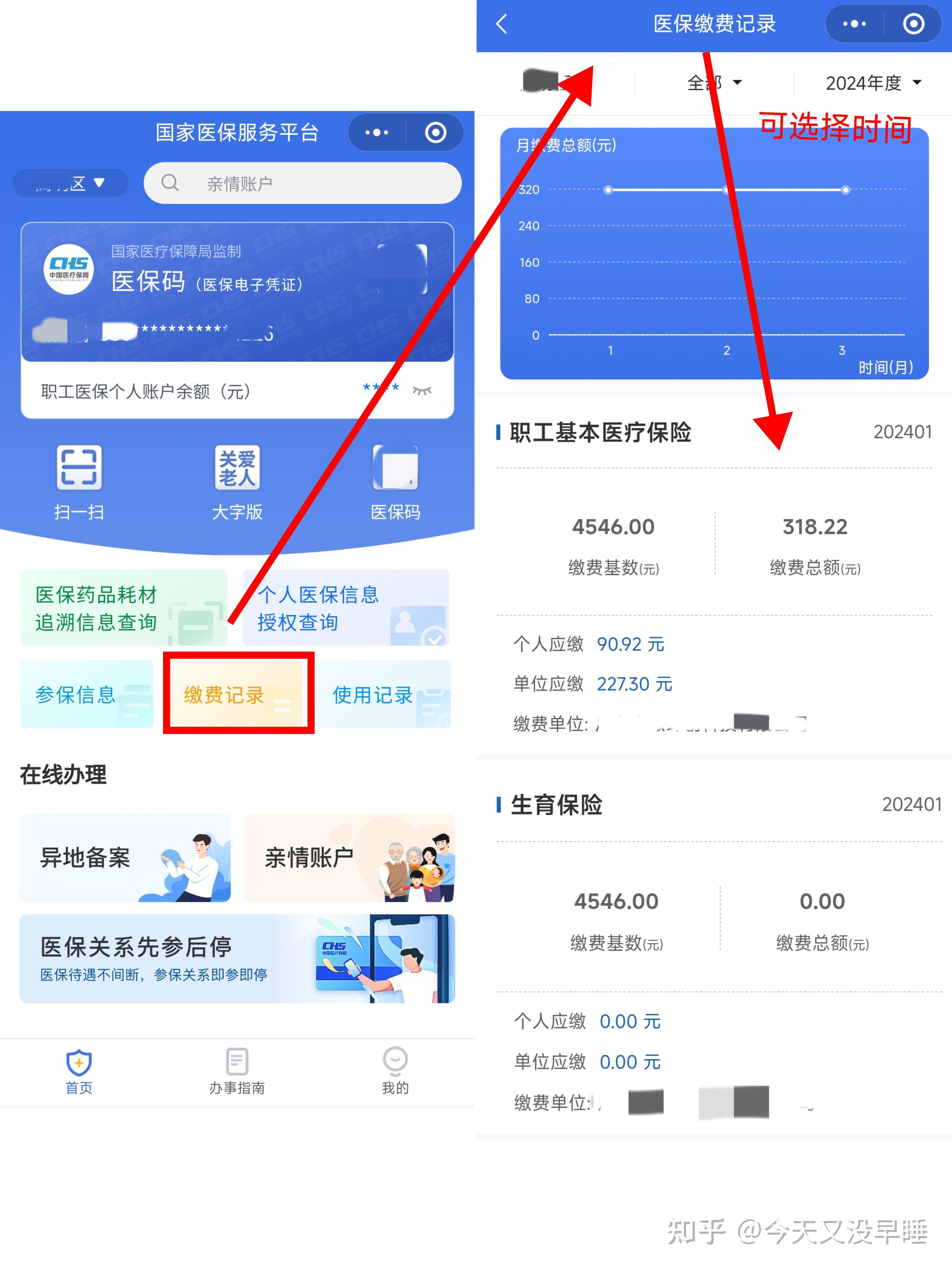 长兴最新医保卡余额怎么提现出来方法分析(最方便真实的长兴医保卡余额怎么提现出来的方法)