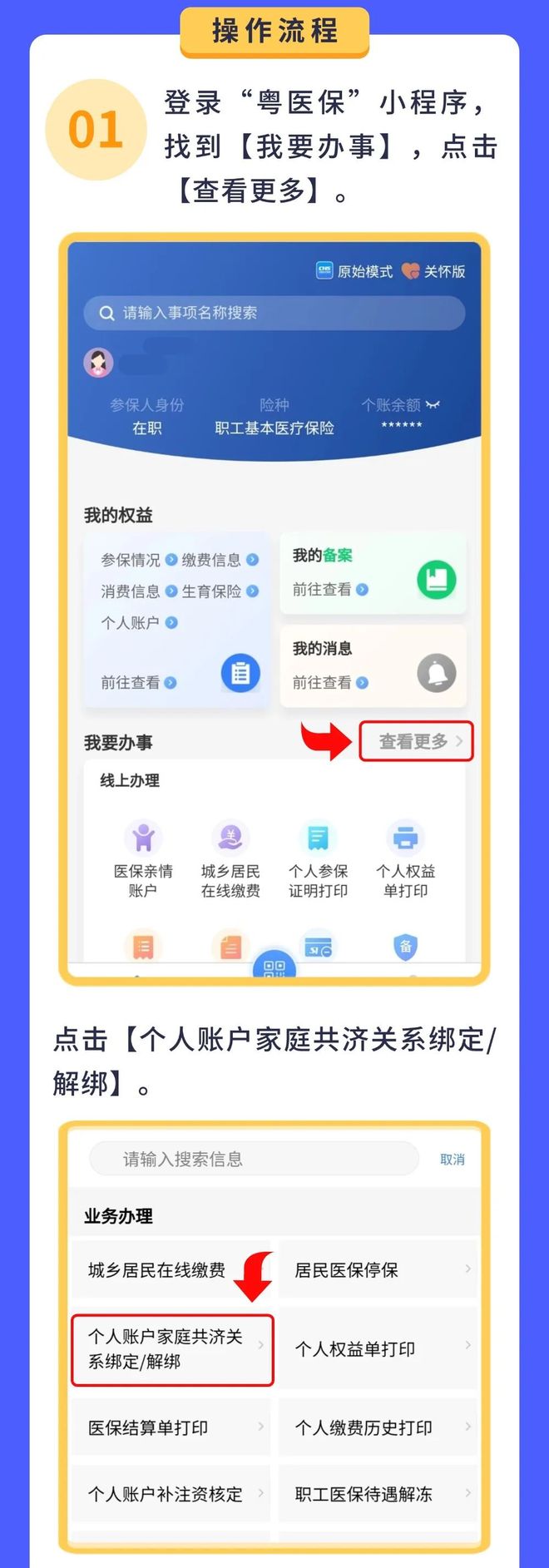 长兴最新医保卡余额怎么提现出来方法分析(最方便真实的长兴医保卡余额怎么提现出来的方法)