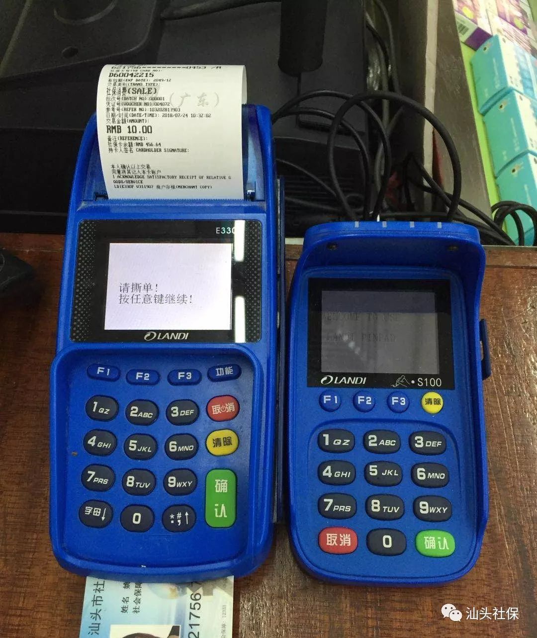 长兴最新社保套现24小时微信方法分析(最方便真实的长兴社保套现24小时微信号方法)