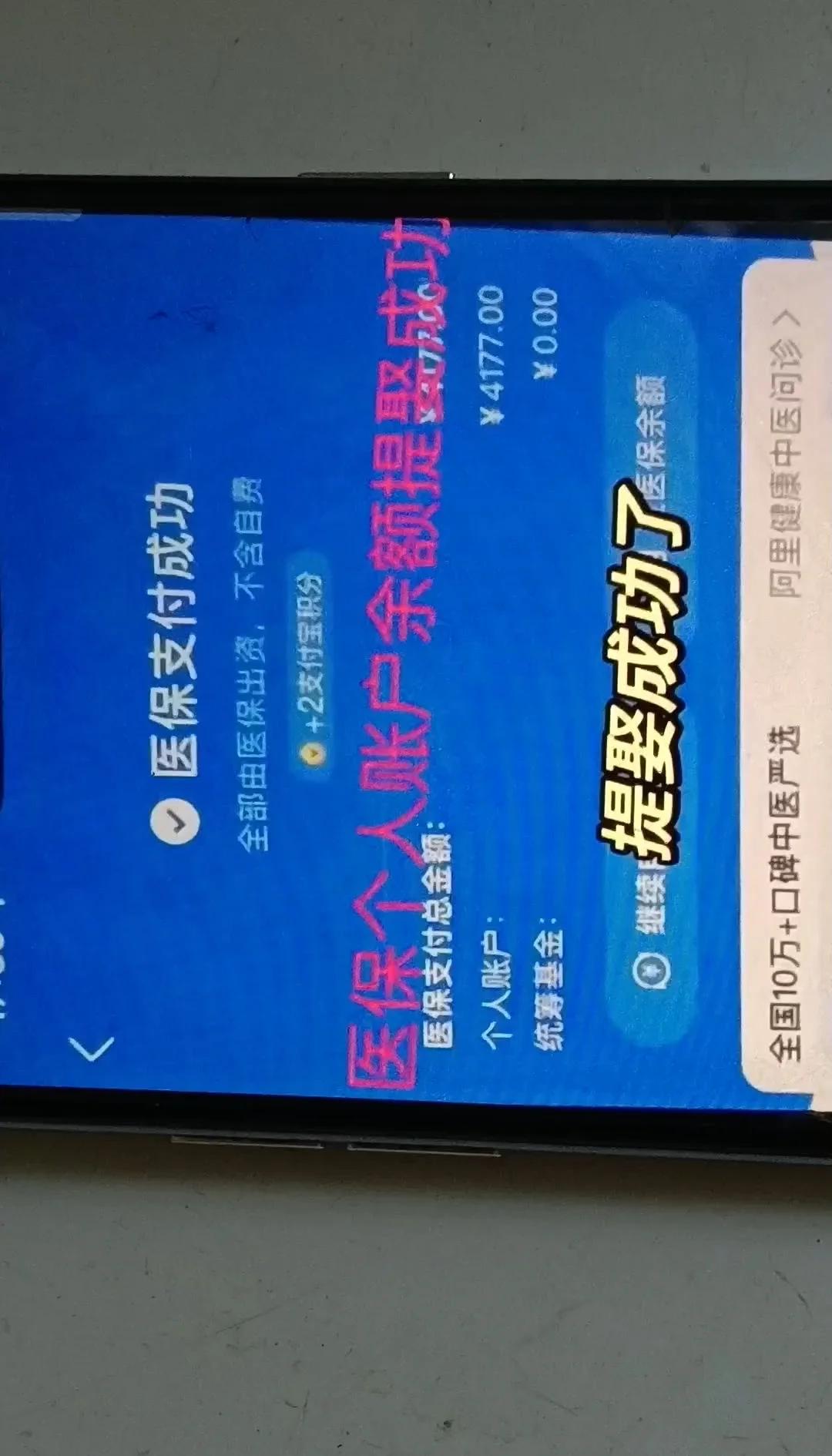 长兴最新停缴的医保余额提取方法分析(最方便真实的长兴医保提现方法微信怎么提现方法)